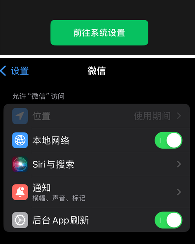 上街苹果维修客服中心分享使用苹果时微信或其它应用无法开启照片权限怎么办 