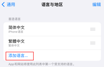 上街iPhone维修站分享在iPhone上使用Safari浏览器翻译网页 