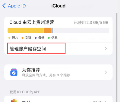 上街苹果手机服务如何解决iPhone照片无法同步到 'iCloud 照片' 上街苹果手机服务如何解决iPhone照片无法同步到 'iCloud 照片'