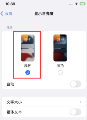 上街苹果15服务店分享iPhone15无法关闭深色模式怎么办