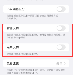 上街苹果15服务店分享iPhone15无法关闭深色模式怎么办