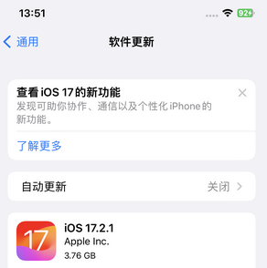 上街苹果15维修站分享如何更新iPhone15的Safari浏览器 