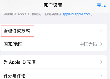 上街上街苹果维修分享无法在iPhone上下载或更新应用办法
