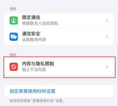 上街iPhone15维修店分享如何恢复删除iPhone15自带内置应用 