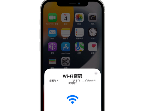 上街苹果15维修店分享iPhone15如何共享Wi-Fi密码 