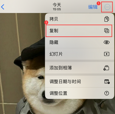 上街苹果维修服务如何在iPhone上编辑照片的同时保留原文件 