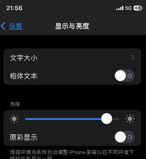 上街苹果15换屏维修分享iPhone 15怎么熄灭屏幕 