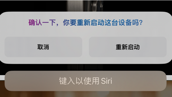 上街苹果15服务店分享如何重新启动iPhone 15机型 