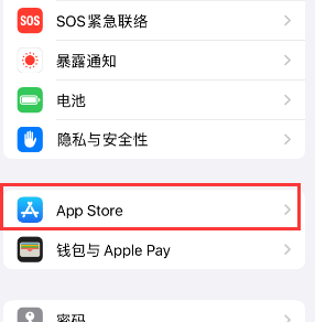 上街苹果15维修中心如何让iPhone15APP自动更新 