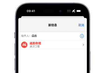 上街 Apple服务中心分享iPhone卫星通信服务有什么用 