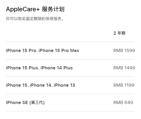 上街apple维修服务点分享AppleCare+服务有什么用 