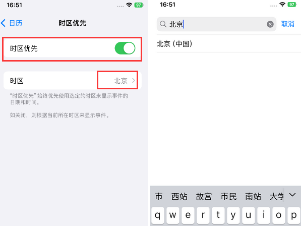 上街苹果15维修站分享iPhone15日历如何设定时区优先