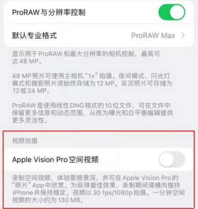 上街apple服务iPhone15Pro/ProMax如何使用录制空间视频功能 