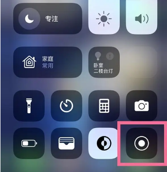 上街苹果15换屏维修店分享iPhone15可以录屏吗 