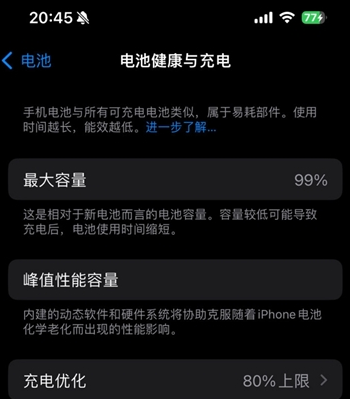 上街苹果15换电池地址分享iPhone15电池健康度下降过快 