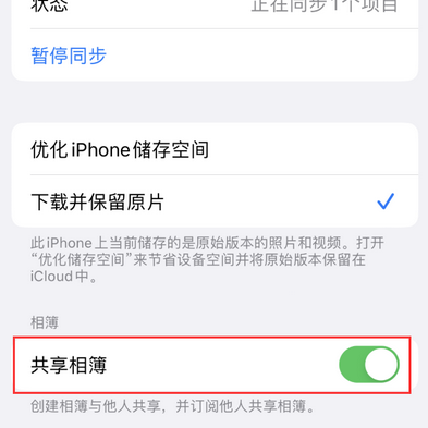 上街苹果手机维修分享在iPhone上找不到共享相簿怎么办 
