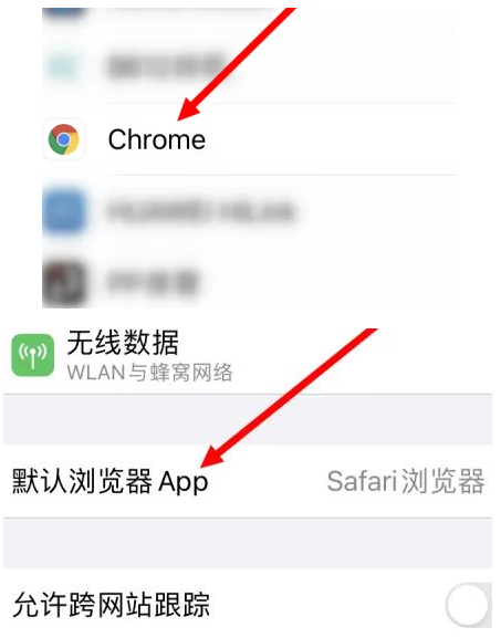 上街上街苹果维修服务iPhone如何把safari浏览器换成chrome浏览器 上街上街苹果维修服务iPhone如何把safari浏览器换成chrome浏览器