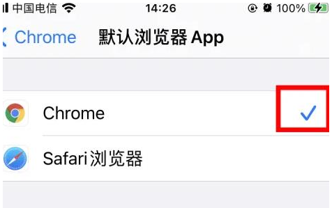 上街上街苹果维修服务iPhone如何把safari浏览器换成chrome浏览器 上街上街苹果维修服务iPhone如何把safari浏览器换成chrome浏览器