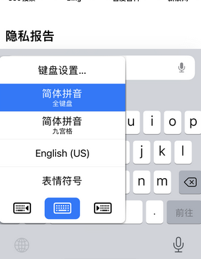 上街苹果14维修店分享iPhone14如何快速打字 