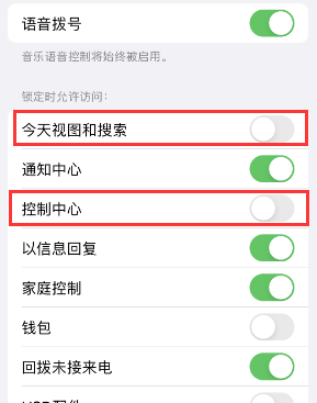 上街苹果14维修店分享iPhone14到手后建议关闭的几个功能 