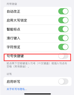 上街苹果14维修店分享iPhone14到手后建议关闭的几个功能 上街苹果14维修店分享iPhone14到手后建议关闭的几个功能
