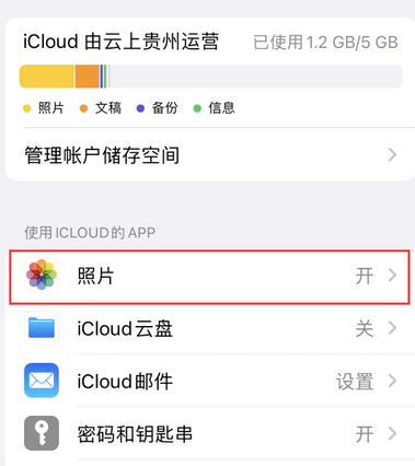 上街苹果手机维修站分享如何保留iPhone中的照片 