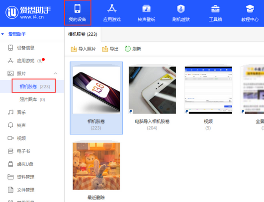 上街苹果手机维修站分享如何保留iPhone中的照片