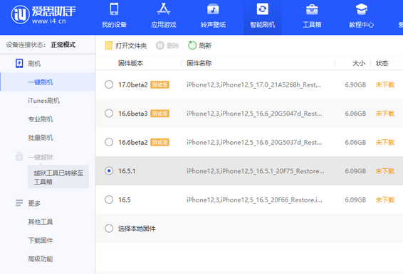 上街苹果售后维修分享iPhone提示无法检查更新怎么办
