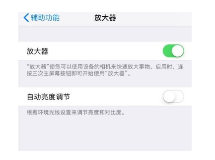 上街苹果14服务店分享iPhone14辅助功能快捷键设置方法 