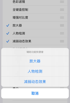 上街苹果14服务店分享iPhone14辅助功能快捷键设置方法