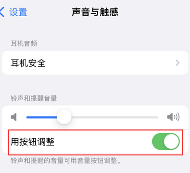 上街苹果换屏维修分享iPhone锁屏声音忽大忽小应如何解决 