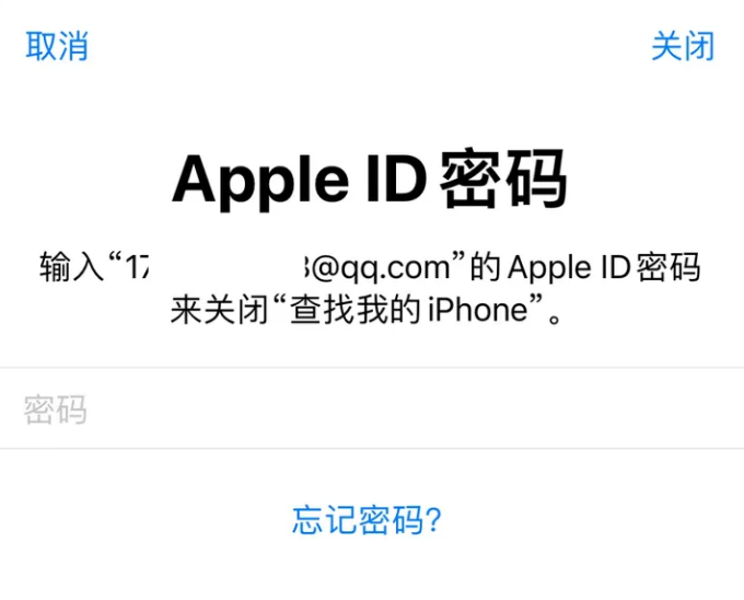上街苹果id维修分享Apple ID无法退出登录怎么办 