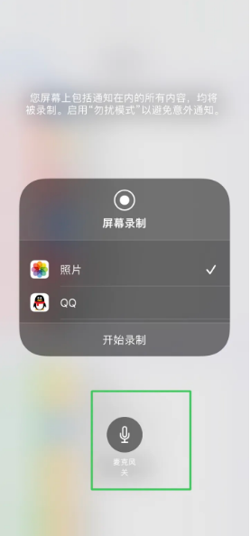 上街苹果14录屏维修分享iPhone14如何进行有声录屏 