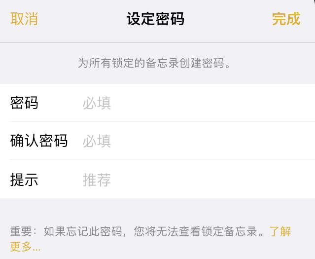 上街苹果14加密维修分享如何给苹果iPhone14备忘录加密 