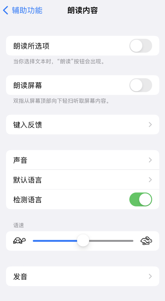 上街苹果服务网点分享iOS 16 小技巧：让 iPhone 朗读屏幕上的内容或所选择的文本 