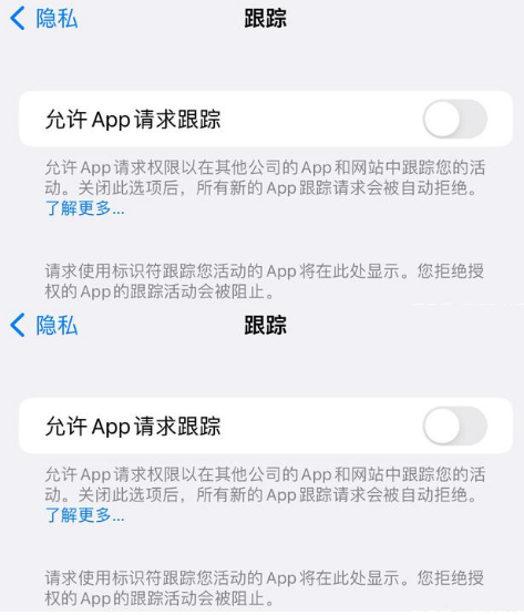 上街苹果14维修分享iPhone14到手后需要关闭这些设置 