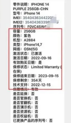 上街苹果14维修分享如何避免买到iPhone 14后封机 