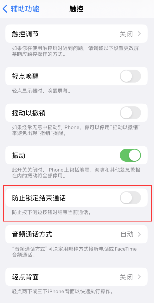 上街苹果手机维修分享iOS16无法拒接来电怎么办 