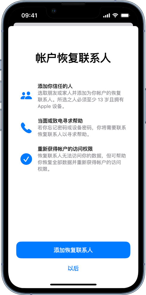 上街苹果14维修分享iPhone 14 系列等机型中保护Apple ID 账户安全 