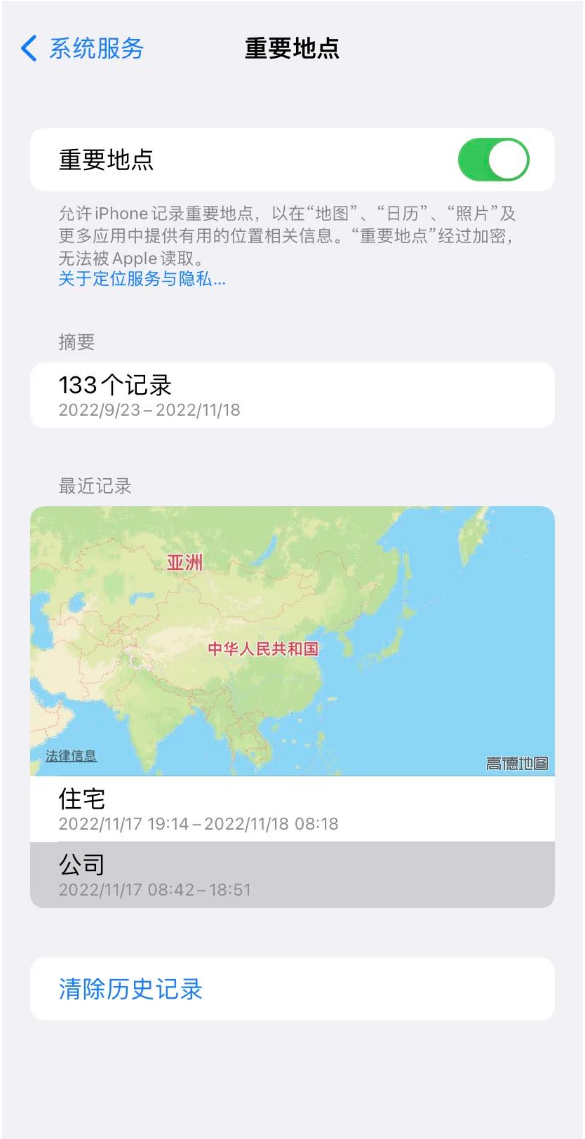 上街苹果14维修分享iPhone 14手机如何查看重要地点 