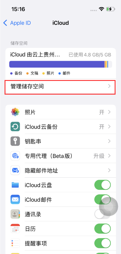 上街苹果手机维修分享如何在iOS 16中更改 iCloud 存储计划 