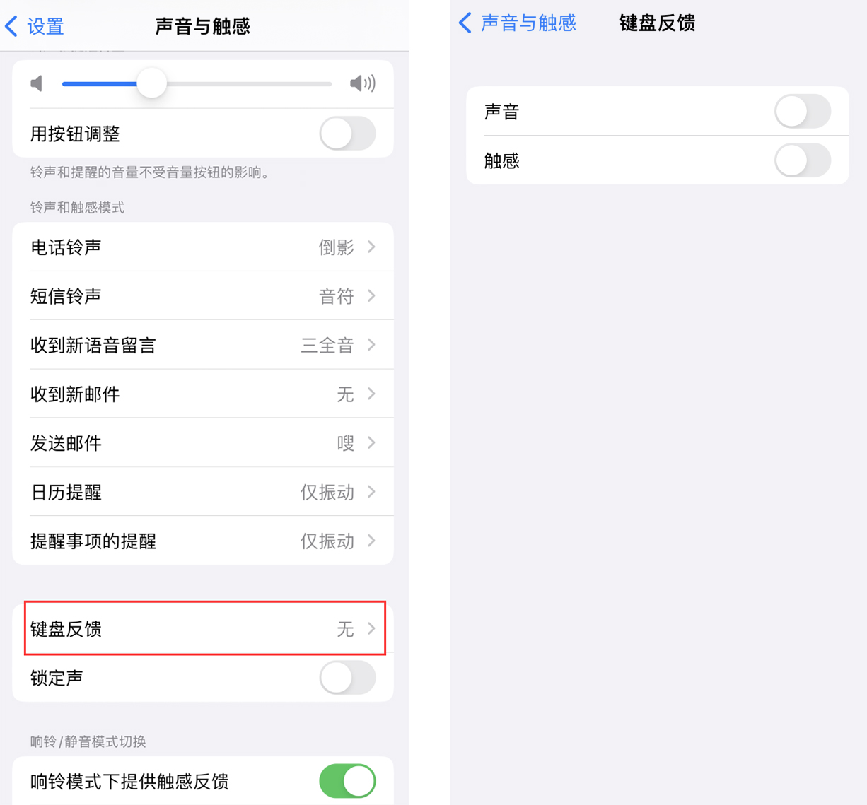 上街苹果手机维修分享iOS 16 小细节：支持开启 iPhone 键盘声音及触感反馈 