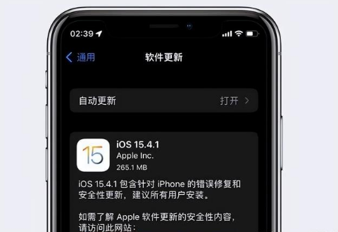 上街苹果手机维修分享iOS15.4.1值得升级吗 