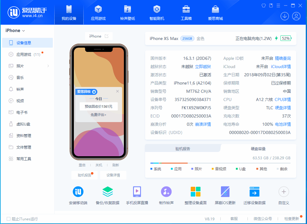 上街苹果手机维修分享iOS 17.5正式版升级 