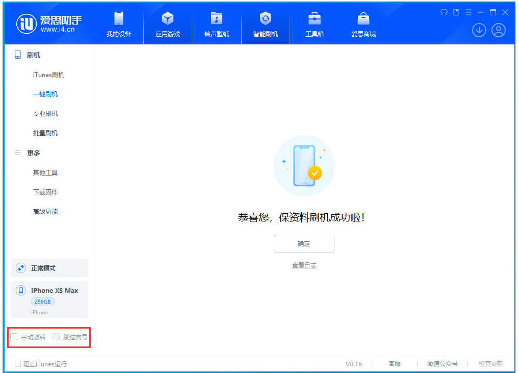 上街苹果手机维修分享iOS 17.5 RC版升级 
