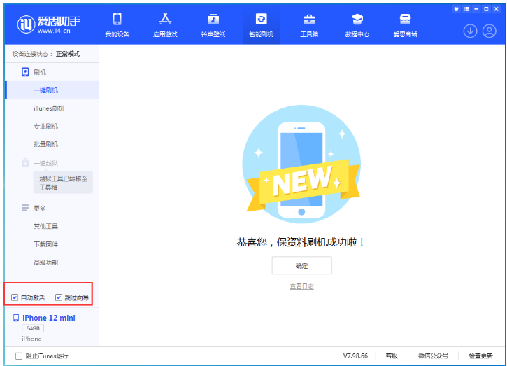 上街苹果手机维修分享iOS 17.2 RC版一键刷机教程 
