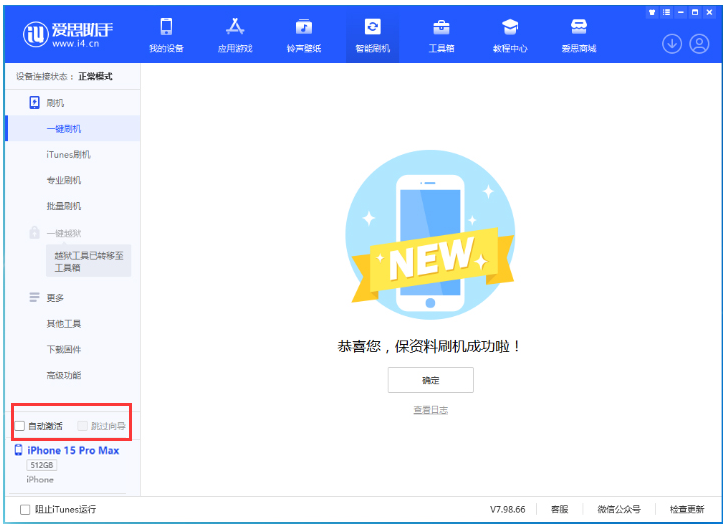 上街苹果手机维修分享iOS 17.1 正式版一键刷机教程 
