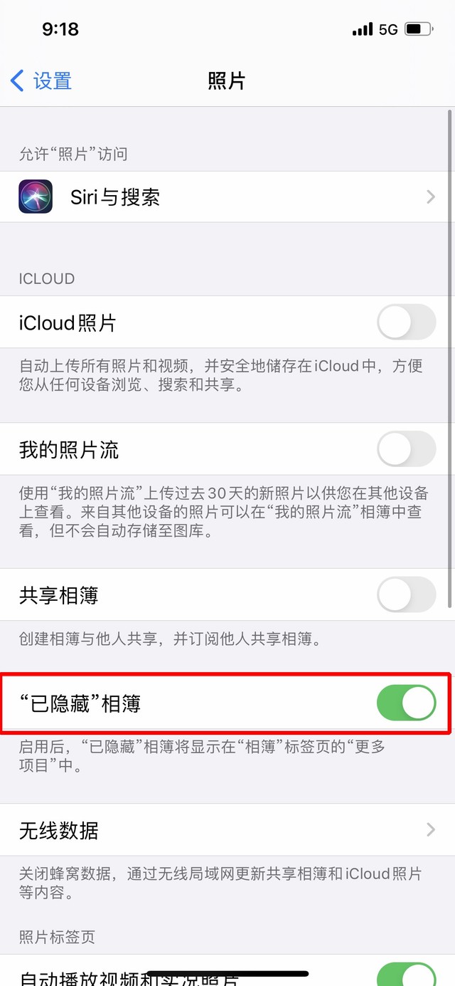 上街苹果手机维修分享iOS 14隐藏照片方法教程 