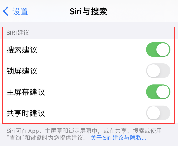 上街苹果手机维修分享iPhone 12 下拉不显示搜索框了怎么办 