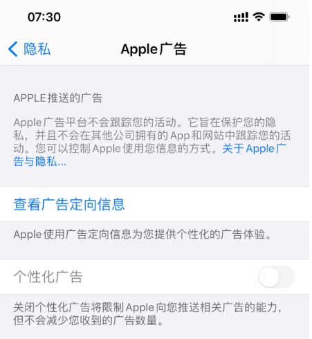 上街苹果手机维修分享iOS 14.5正式版会有什么新政 